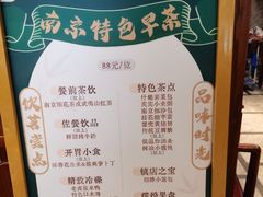 -永和园酒楼