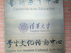 -蒙楼咖啡(清华大学蒙民伟楼店)