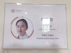 -济南艾玛妇产医院