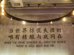 -造精酿餐厅
