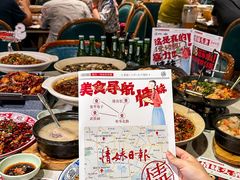 -情妹耙泥鳅·江湖川菜(科华店)