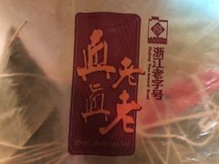 -真真老老(月河花鸟市场店)