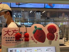 -兰熊鲜奶(西直门凯德mall店)