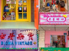 -狮虎桥路
