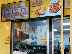 -尊宝比萨(南油龙城路店)