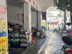 -瘦子桂林米粉店(总店)