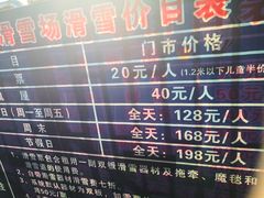 -蓟县盘山滑雪场