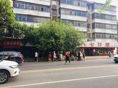 -土门八珍烤鸡腊味店(土门老店)