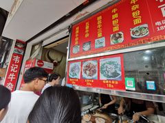 -韦记牛杂汤(清晖园店)