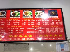 -花市豌杂面(民生路店)