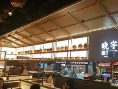 -晓宇重庆火锅(西安荟聚店)