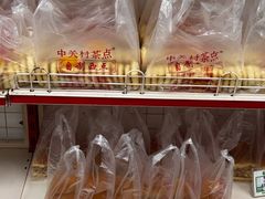 -中关村茶点