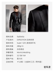 -怒马会 全麻衬西装高级定制