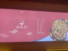-玺炖·中国铁锅炖(虹桥天街店)