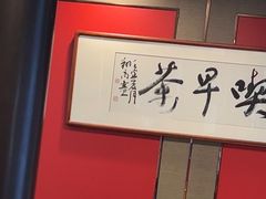 -留芳·文旅古月楼(老街店)