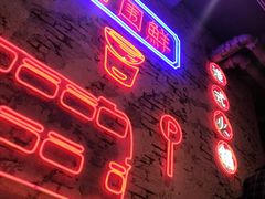 大堂霓虹灯饰-捞围鲜·港式打边炉(海阳路店)