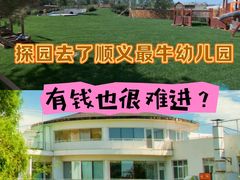 -培德书院幼儿园
