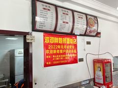 -邓邓胖姐拌面(濉溪路店)