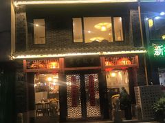 -黄家饺子东北特色菜馆(湖滨商业街店)