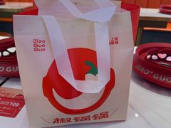 -椒锅锅·麻辣香锅(互联宝地店)