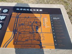 -汉长安城未央宫国家考古遗址公园