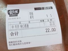 -食其家·牛丼咖喱(广元西路店)