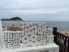 -东山风动石景区