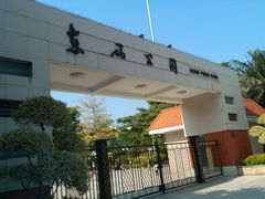 -东风公园
