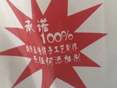 -清真·二嫂子煎饼果子(卫津路总店)