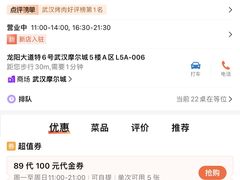 -西塔老太太泥炉烤肉(武汉摩尔城店)