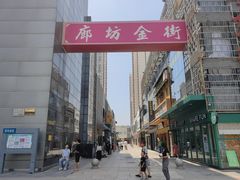 -万达广场(广阳店)