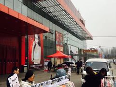 -神农美特好生鲜超市(康宁街店)