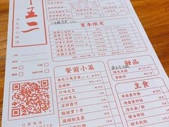 -湘里乡亲甲王二老店