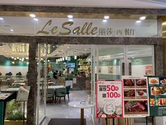 门面-丽莎沙拉轻食餐厅(国贸店)