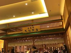 -大江户·温泉洗浴(浑南店)