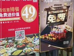 -凡塔斯牛排餐厅(厚街万达店)