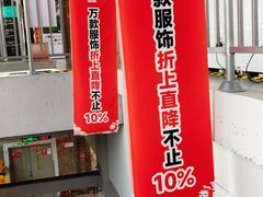 -上品折扣(回龙观店)