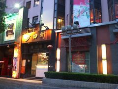 门面-沙田轩(古北店)