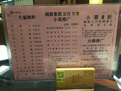 菜单-稻香酒家·33年老字号·港式粤菜(富邦中心店)