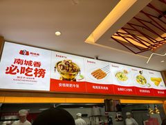 -南城香·饭香串香馄饨香(花园北路店)