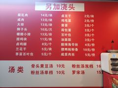 -文庙菜饭(四川北路店)