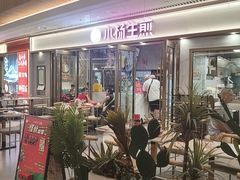 -小杨生煎(白玉兰广场店)