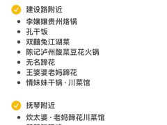 -吼堂老火锅(太古里总店)