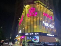 -美姿水荟美食水疗