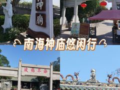 -南海神庙