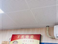 -枫泾丁氏烧卖(枫丽路店)