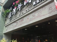 -黄金商业广场(东门东路店)