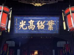 -成都武侯祠博物馆