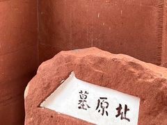 -南越王博物院