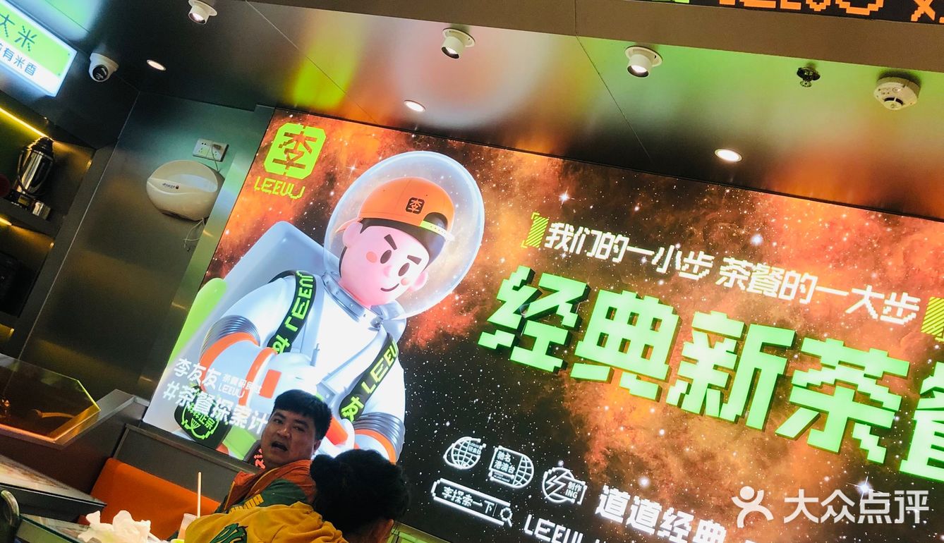 探店日历李友友